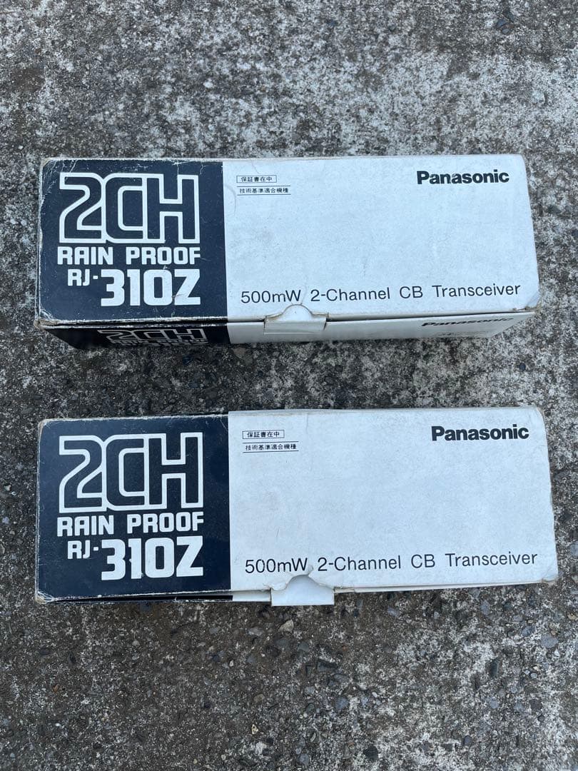 Panasonic RJ-310Z トランシーバー 2CH