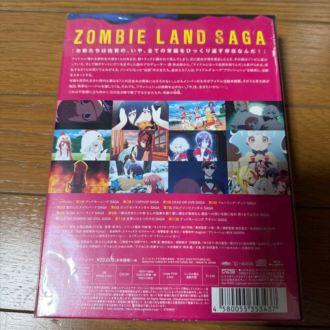 ゾンビランドサガ Blu-ray BOX(初回生産限定盤)