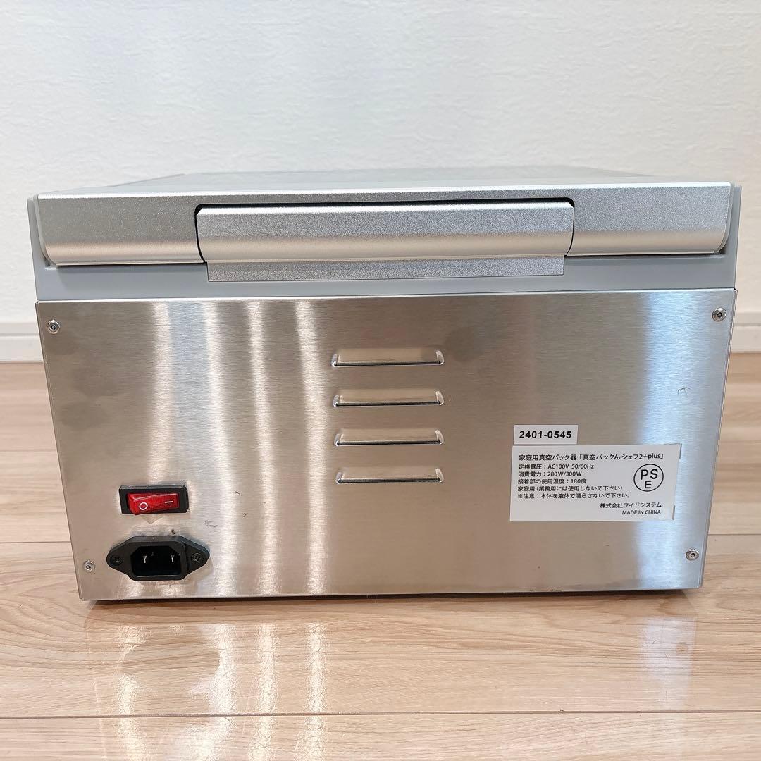 ✨良品✨ 真空パック機 パックんシェフ2 ＋plus チャンバー式真空包装機