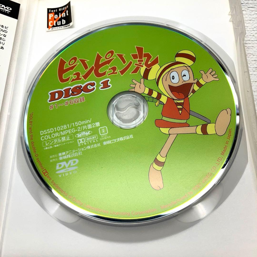(昭和アニメ)DVDピュンピュン丸全4巻セット　つのだじろう原作