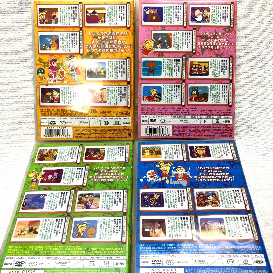 (昭和アニメ)DVDピュンピュン丸全4巻セット　つのだじろう原作