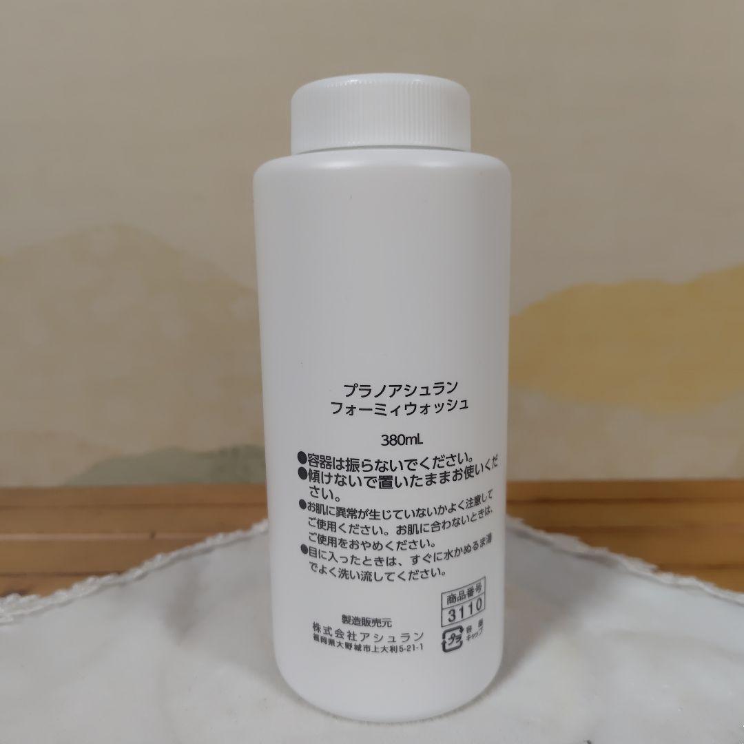 プラノアシュラン フォーミーウォッシュ 380mL