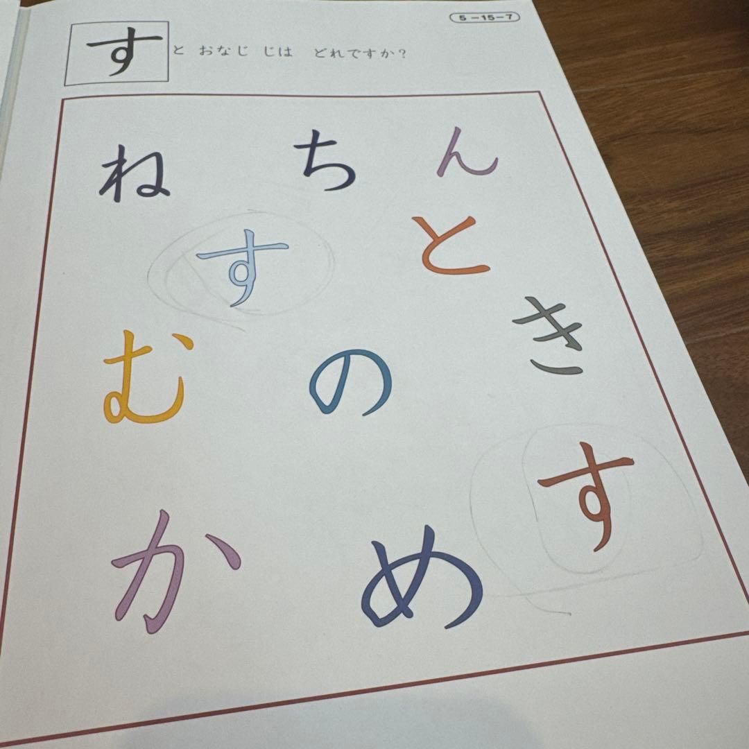 【小受対策にも】七田式 こぐま会 好きにおすすめ 家庭保育園キララ36ヶ月未記入