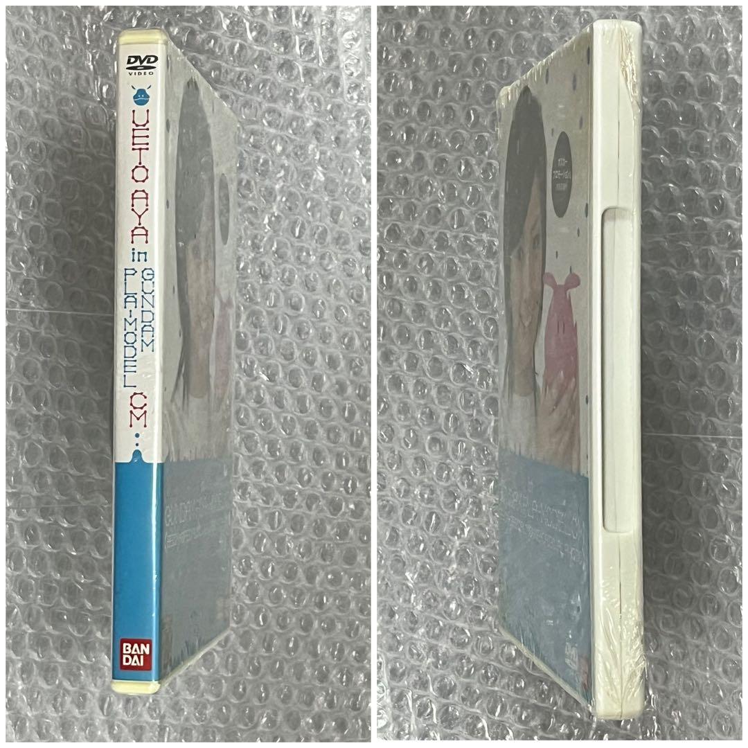 上戸彩 ＤＶＤ「ガンダム・プラモデルＣＭ集」