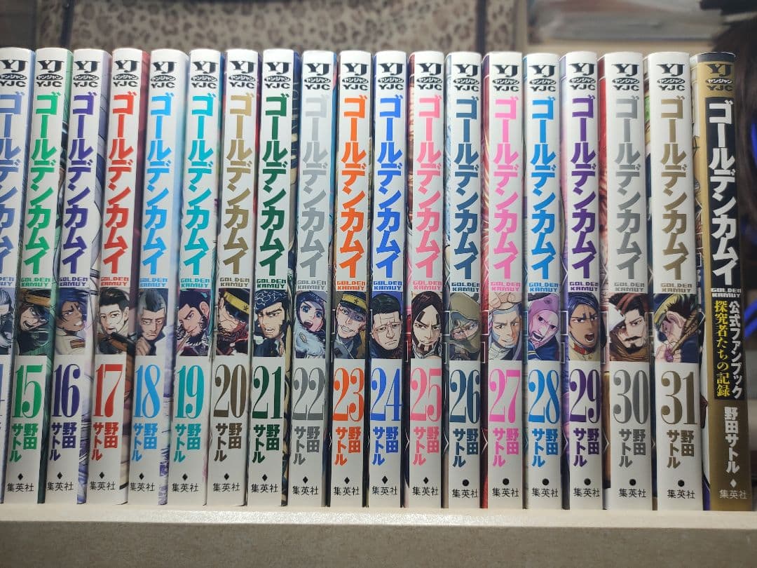 ゴールデンカムイ 全31巻+公式ファンブック