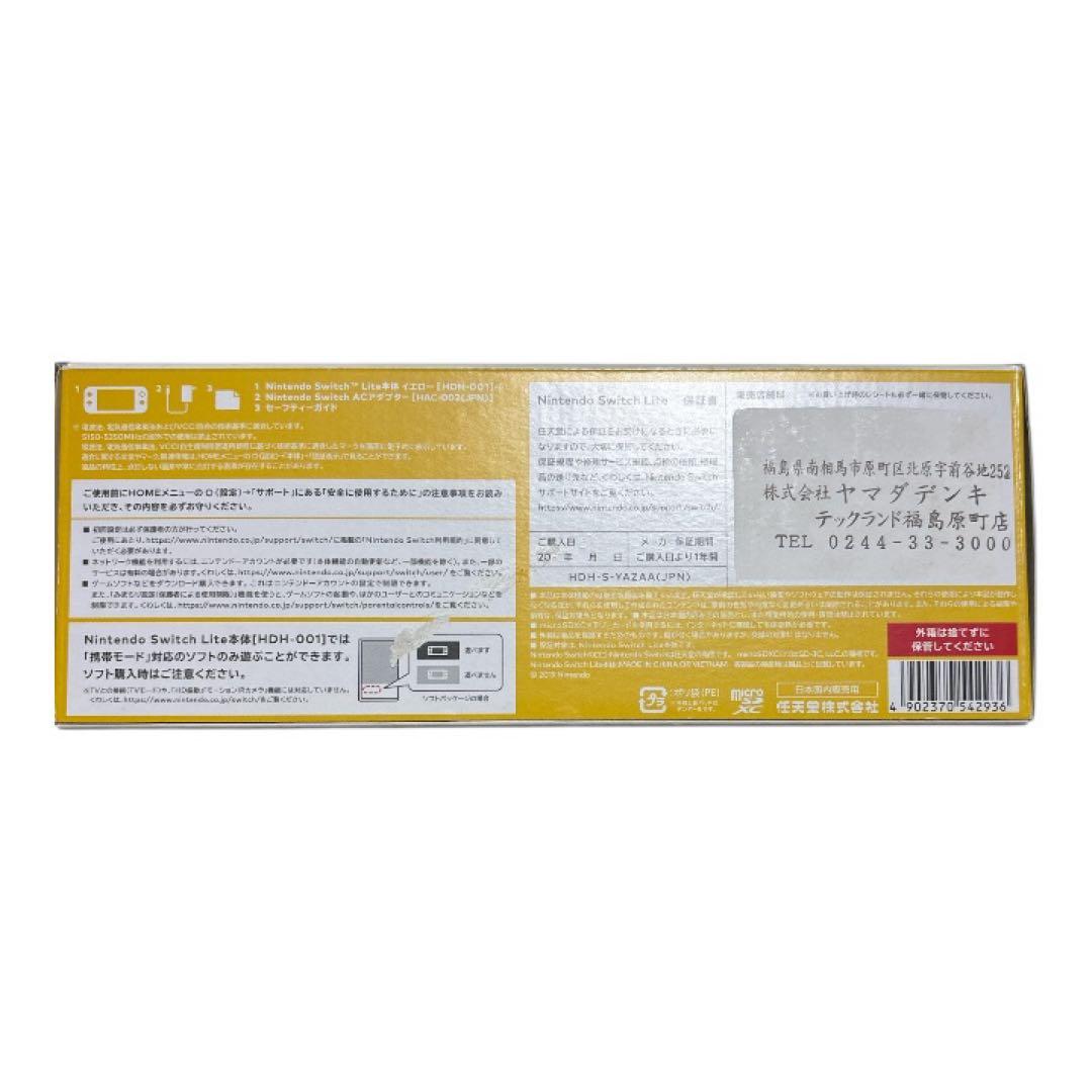 Nintendo Switch Lite イエロー 本体 箱あり 充電器