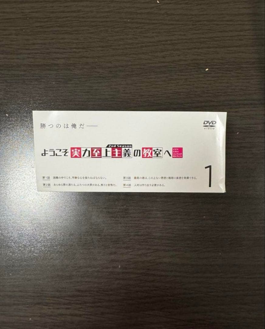 よう実 0巻 Classroom of the Elite 1 DVD