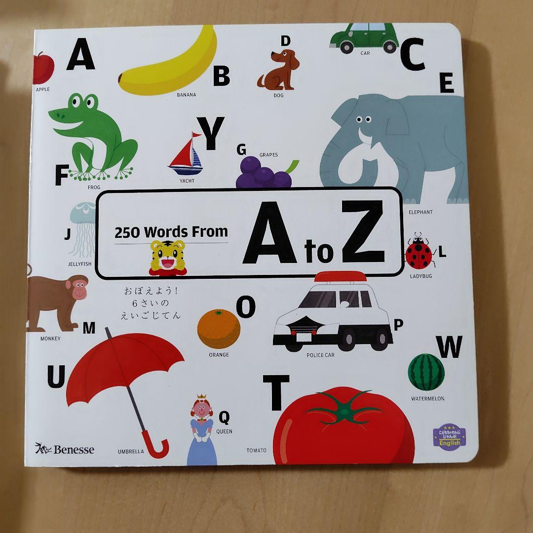 こどもちゃれんじ　 English おもちゃ、絵本、DVDなど