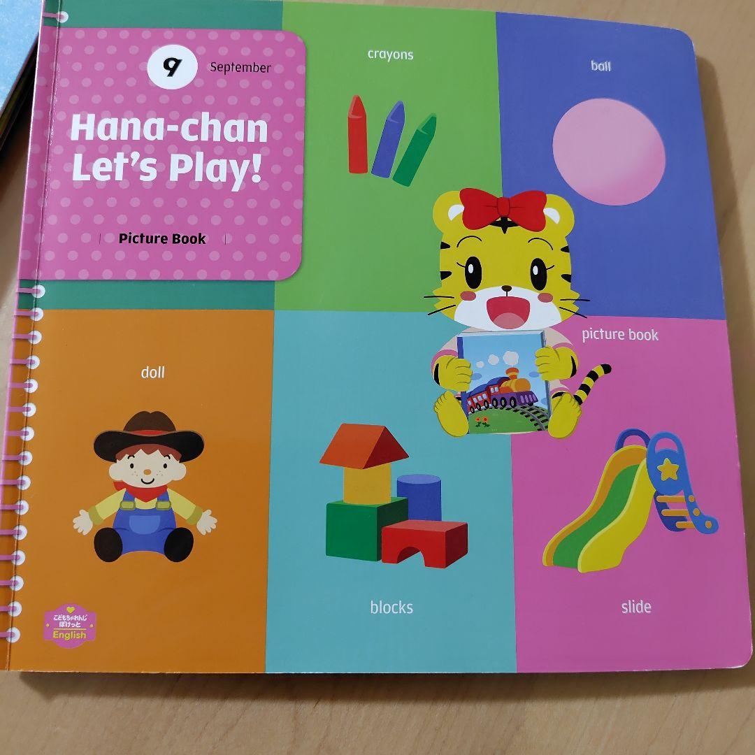 こどもちゃれんじ　 English おもちゃ、絵本、DVDなど