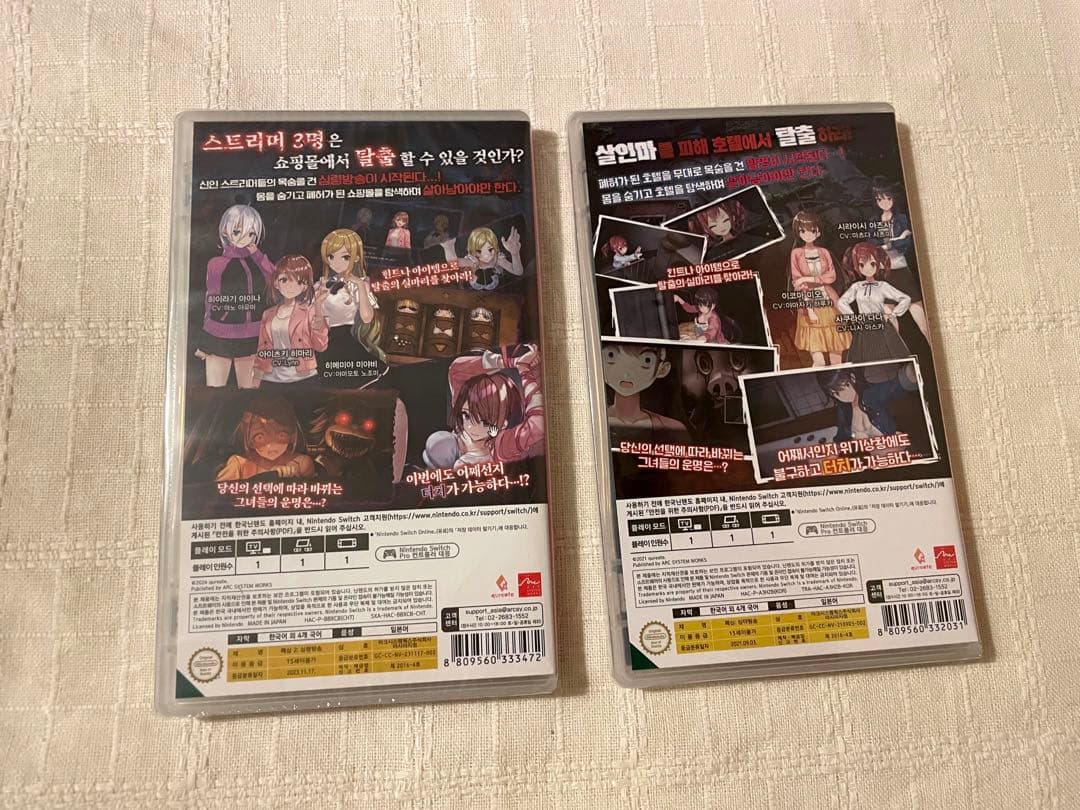廃深1 & 廃深2 はいしん アジア版 ニンテンドースイッチ