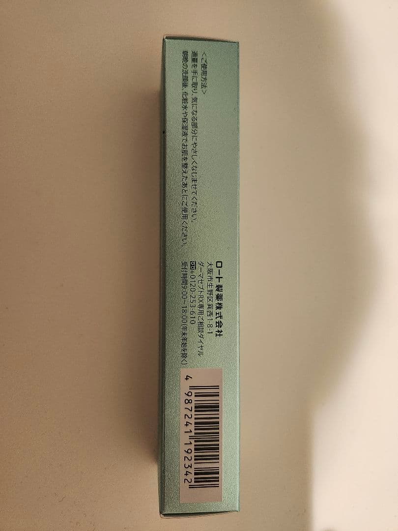 ダーマセプト RX AZA SERUM 2本セット