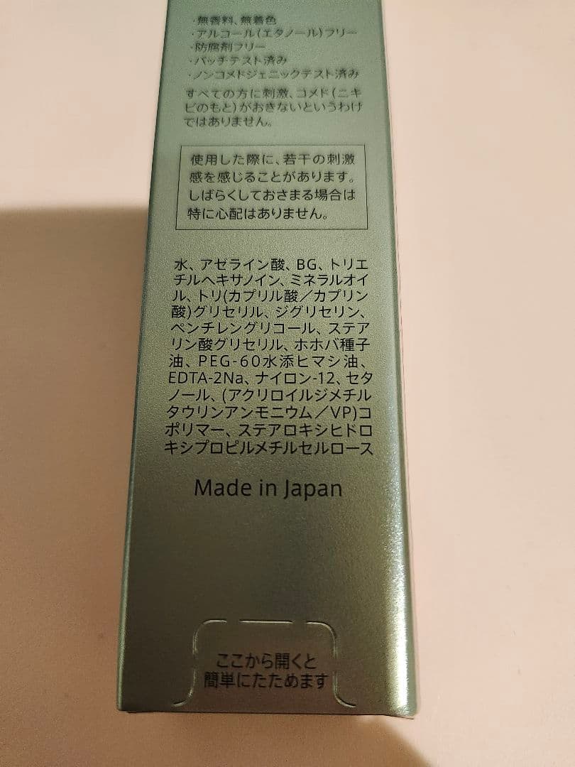 ダーマセプト RX AZA SERUM 2本セット