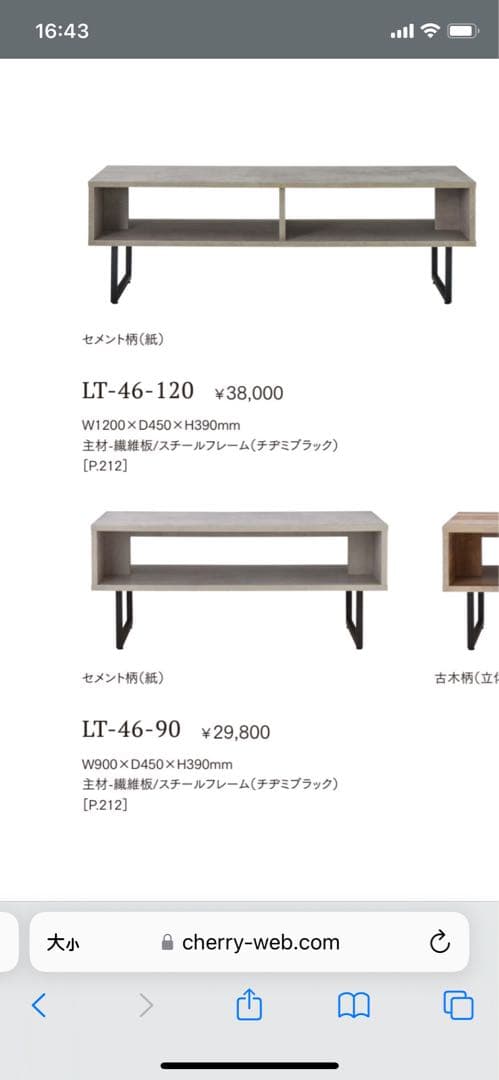 【未使用桜屋工業】木ローテーブル45×90×高さ40