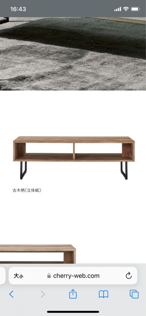 【未使用桜屋工業】木ローテーブル45×90×高さ40