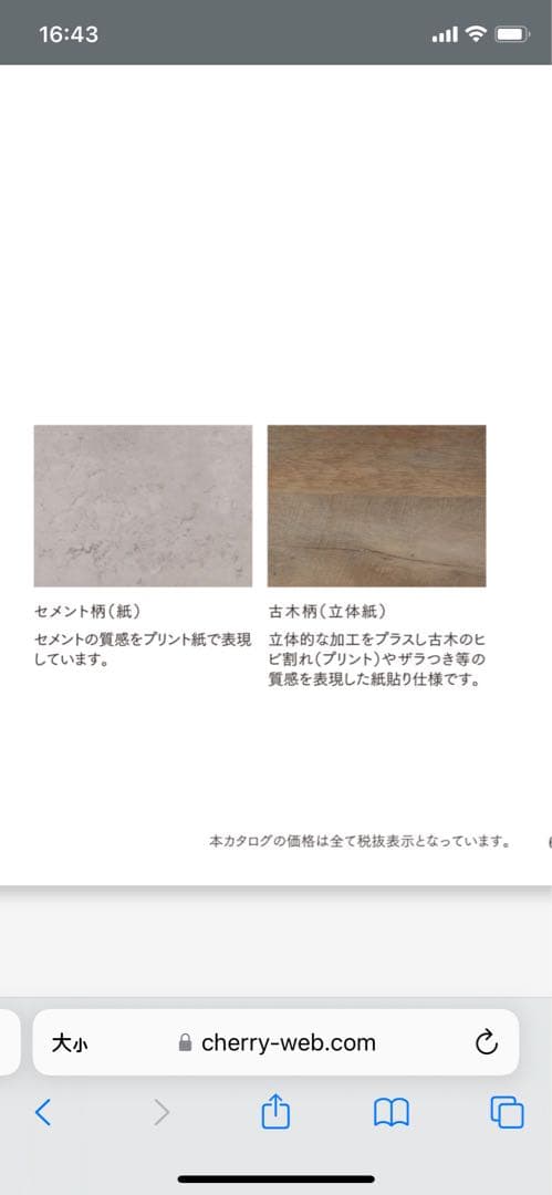 【未使用桜屋工業】木ローテーブル45×90×高さ40