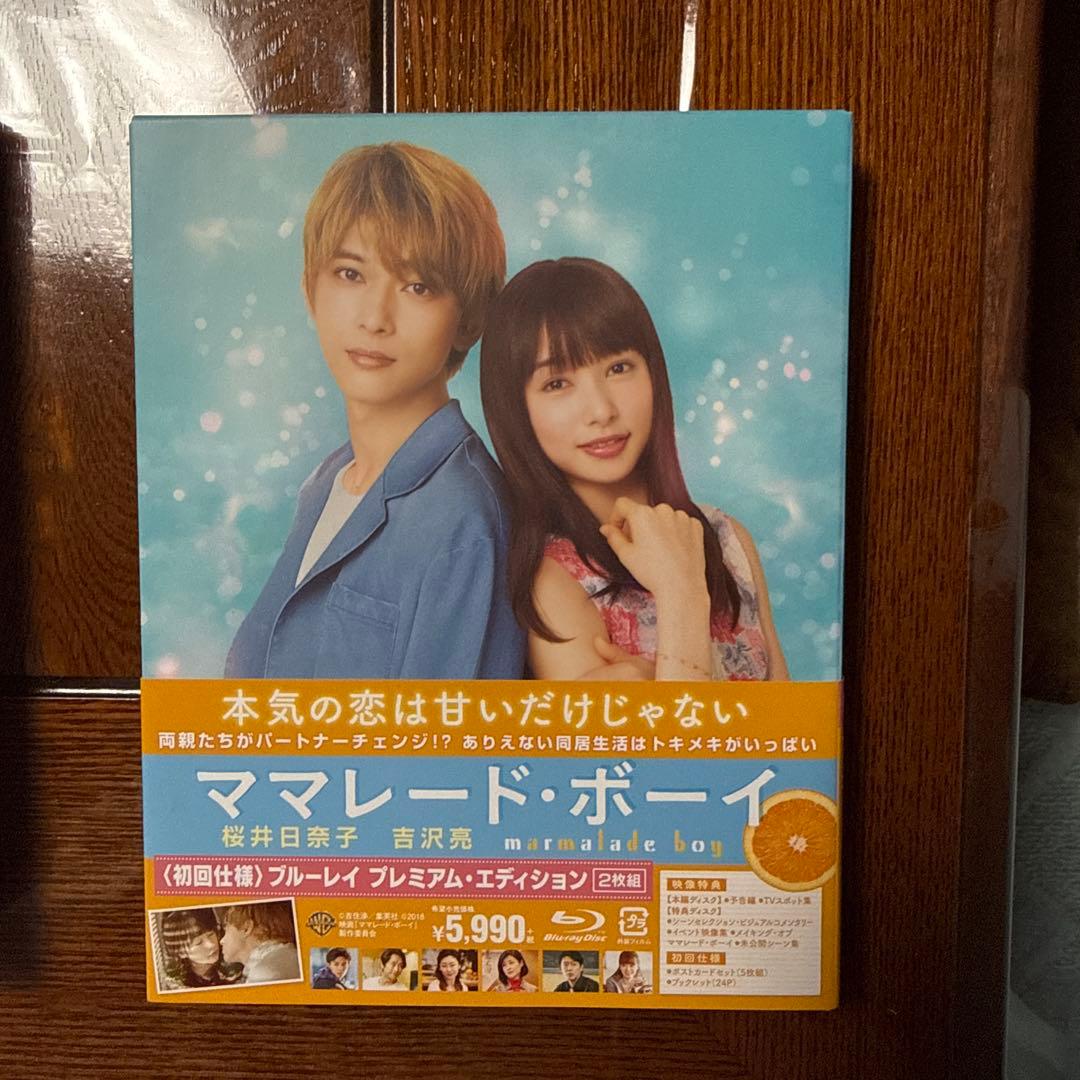 アニメ「ママレード・ボーイ」メモリアルBD-BOX [Blu-ray] とセット