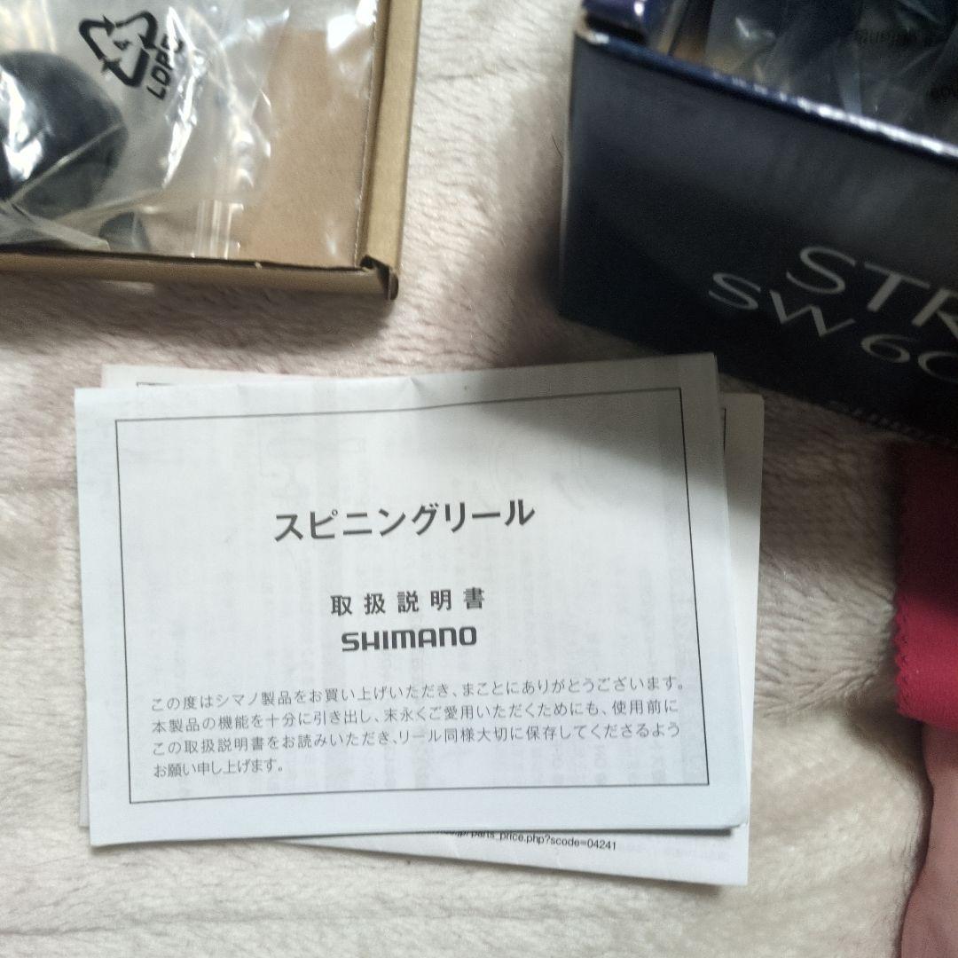 SHIMANO STRADIC SW6000XG　美品