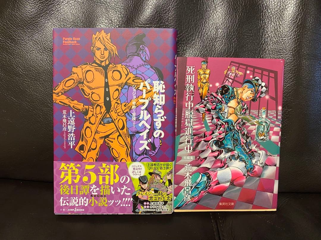 ジョジョの奇妙な冒険 全巻セット (1部〜8部 その他関連本)