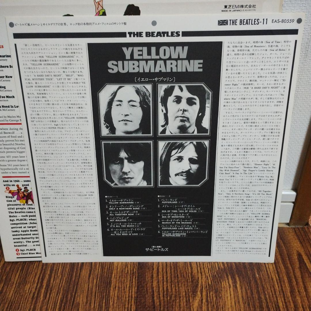 洋楽 The Beatles YellowSubmarine LP EAS-80559