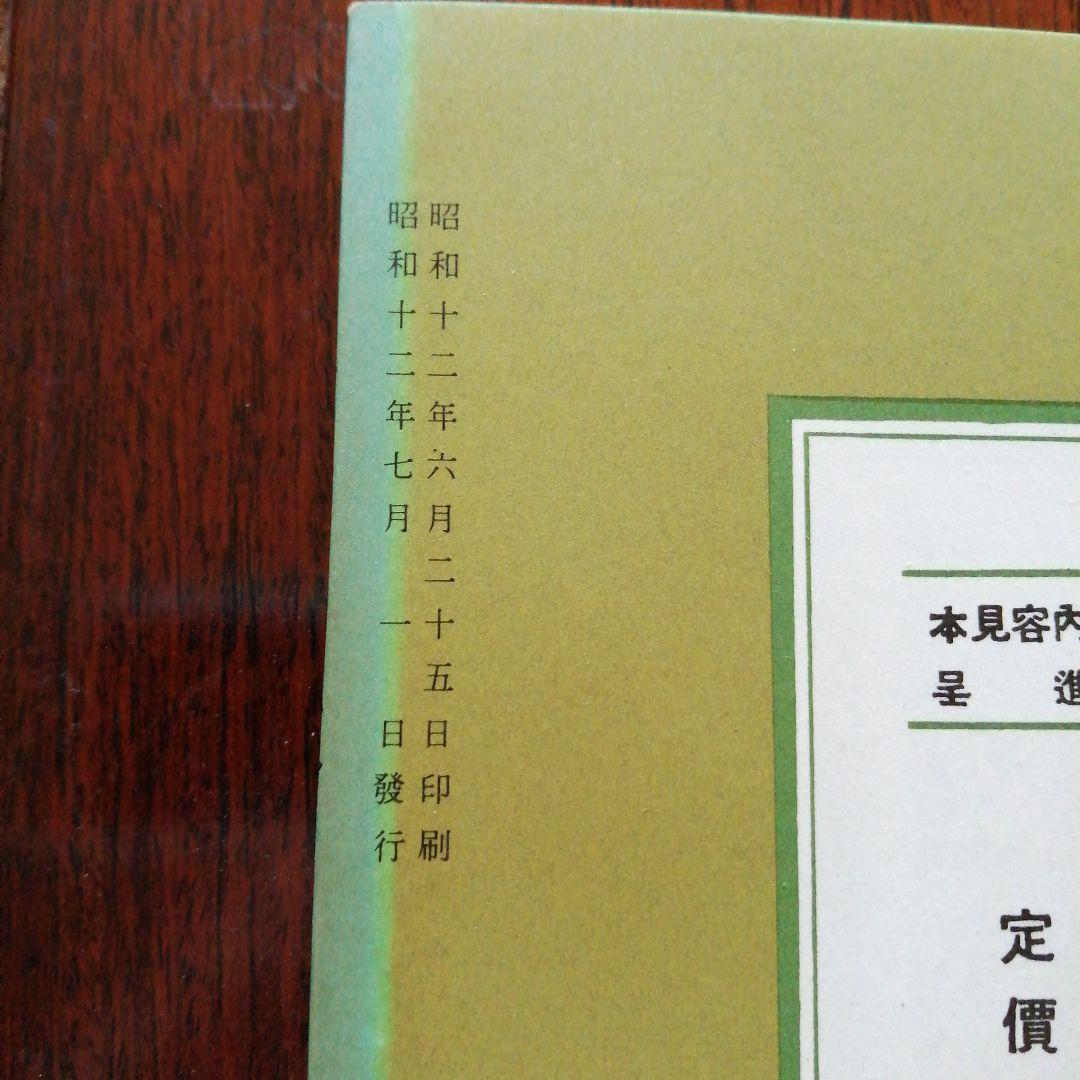 三省堂　書苑　85冊+目録　昭和初期