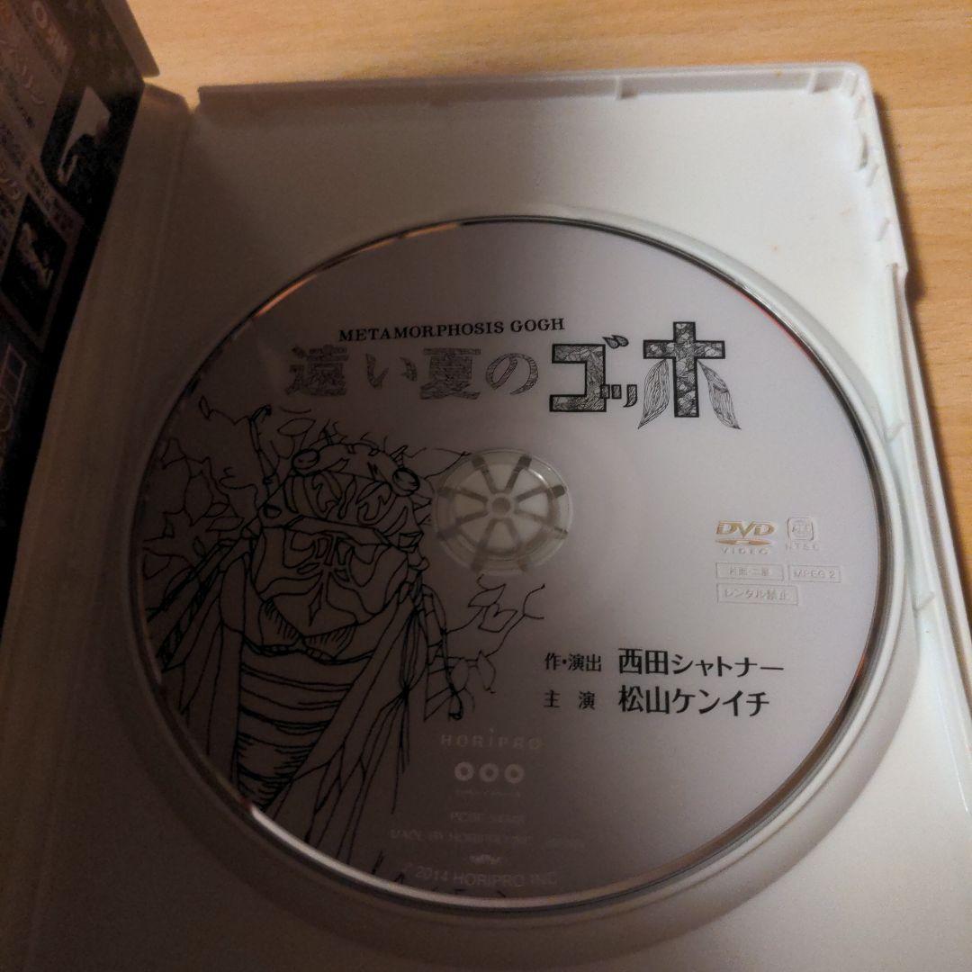 遠い夏のゴッホ　DVD