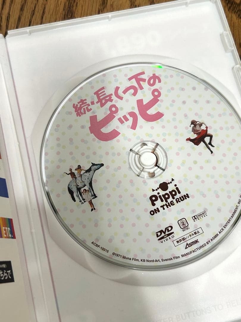 長くつ下のピッピ　DVD3枚セット