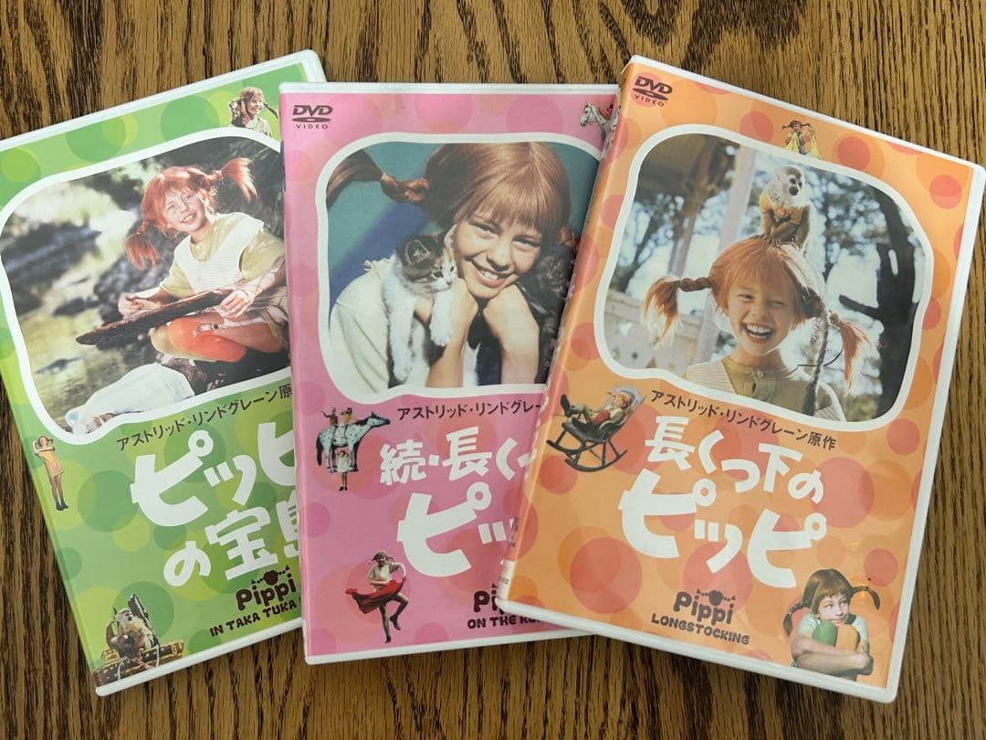 長くつ下のピッピ　DVD3枚セット