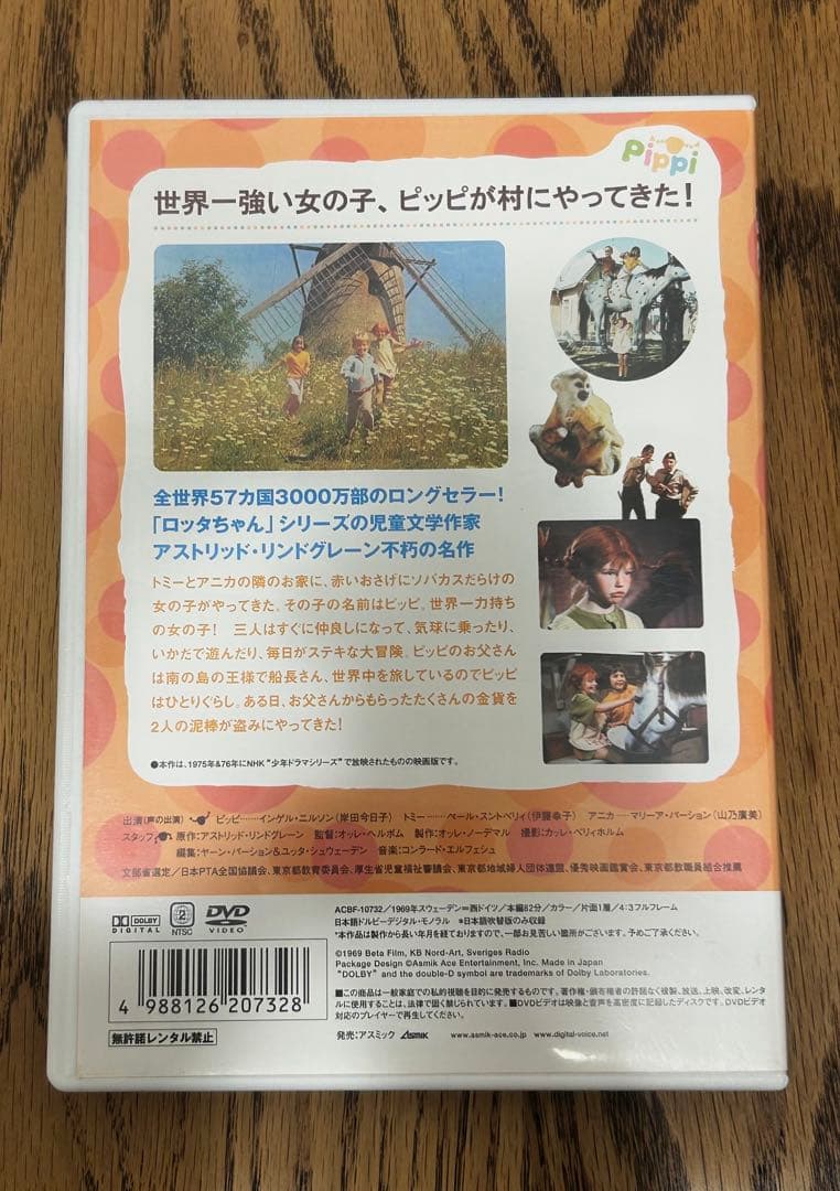 長くつ下のピッピ　DVD3枚セット