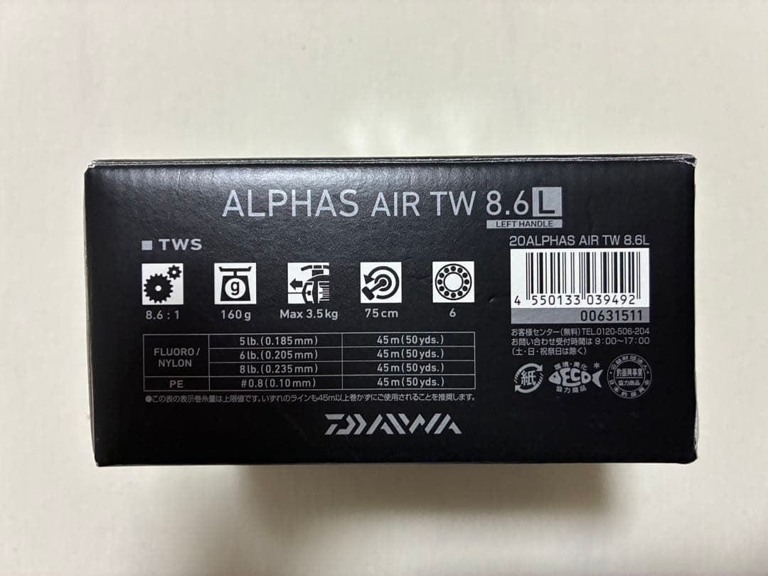 リール Daiwa ALPHAS AIR TW 8.6L