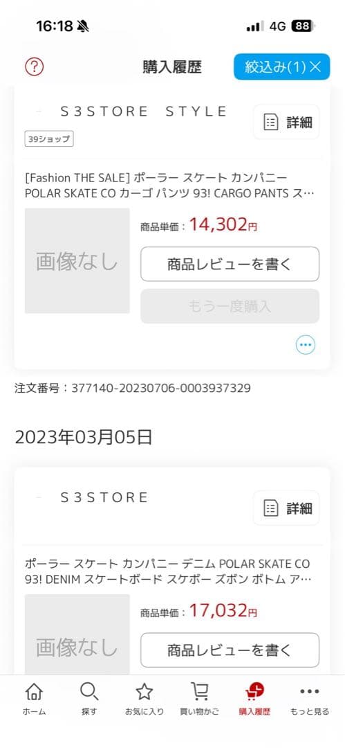 ポーラー　93 デニム　インディゴ　濃紺　ビッグボーイ　big boy ブルー