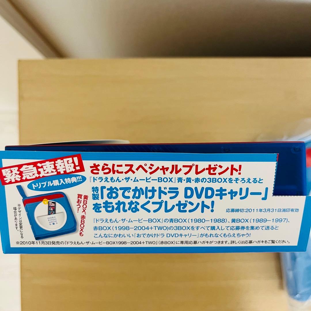 映画ドラえもん 30周年記念 DVD BOX(初回限定生産商品）　特典付き