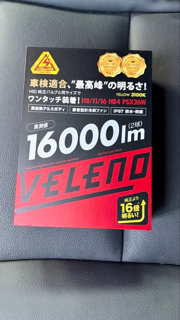 veleno フォグ