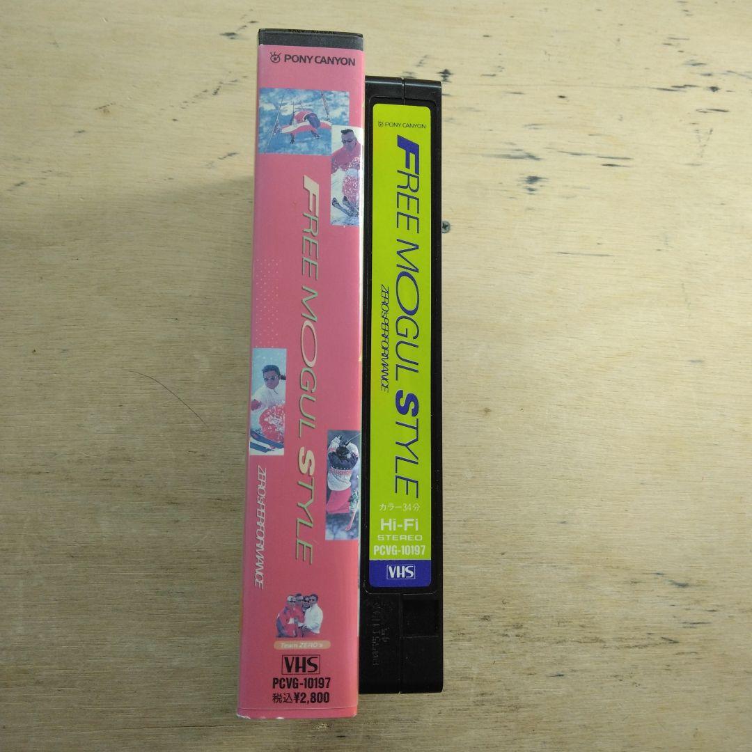 FREE MOGUL STYLE　VHS
