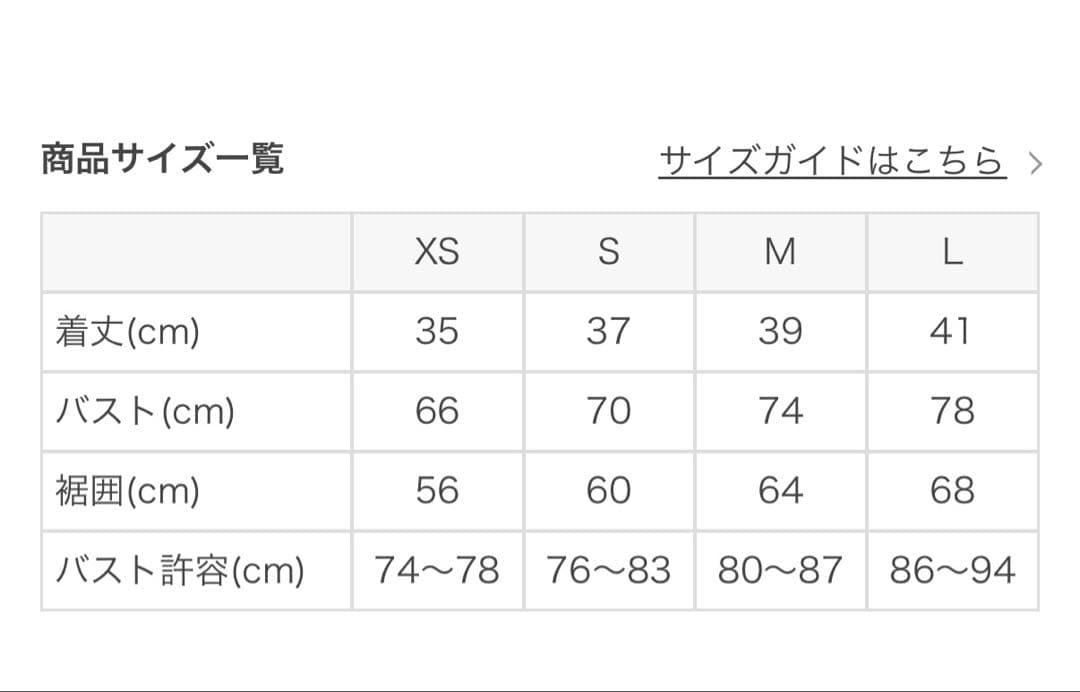 美品★メルカリ最安値 SUKALA シャインストレッチアシンメトリーブラトップ