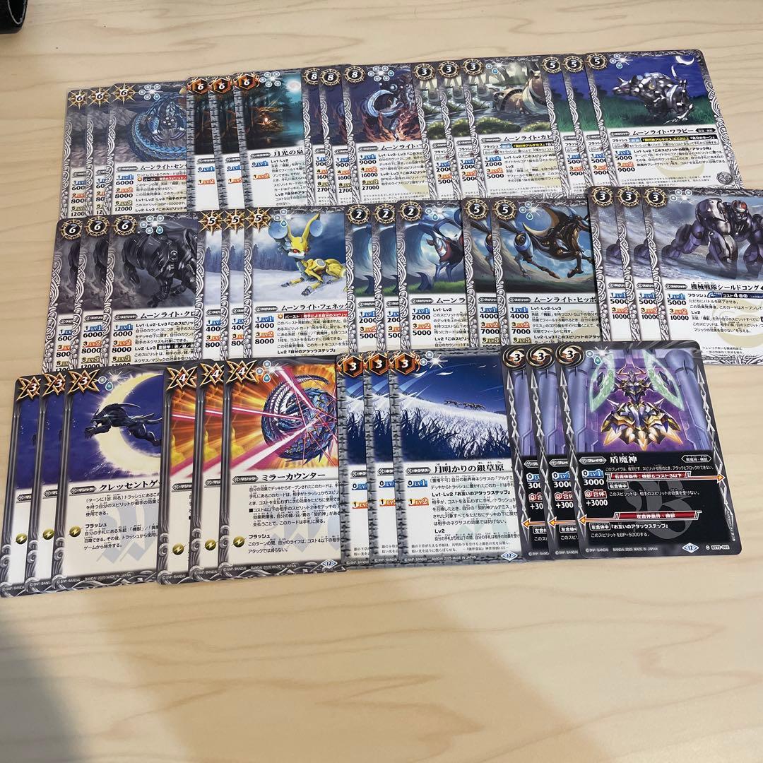 アルテミス デッキ パーツ