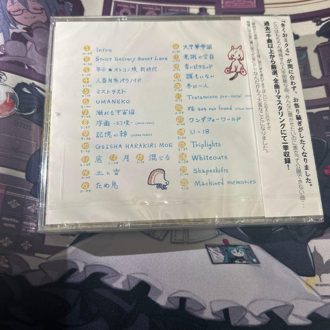 【帯付き・未開封】きくおミク0