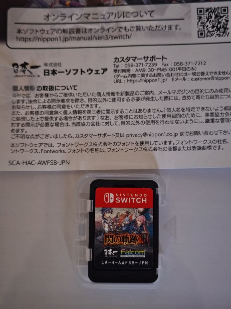 Switch 閃の軌跡1〜4 全4作セット
