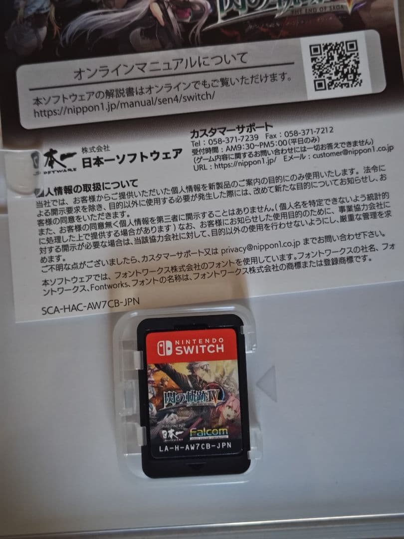 Switch 閃の軌跡1〜4 全4作セット
