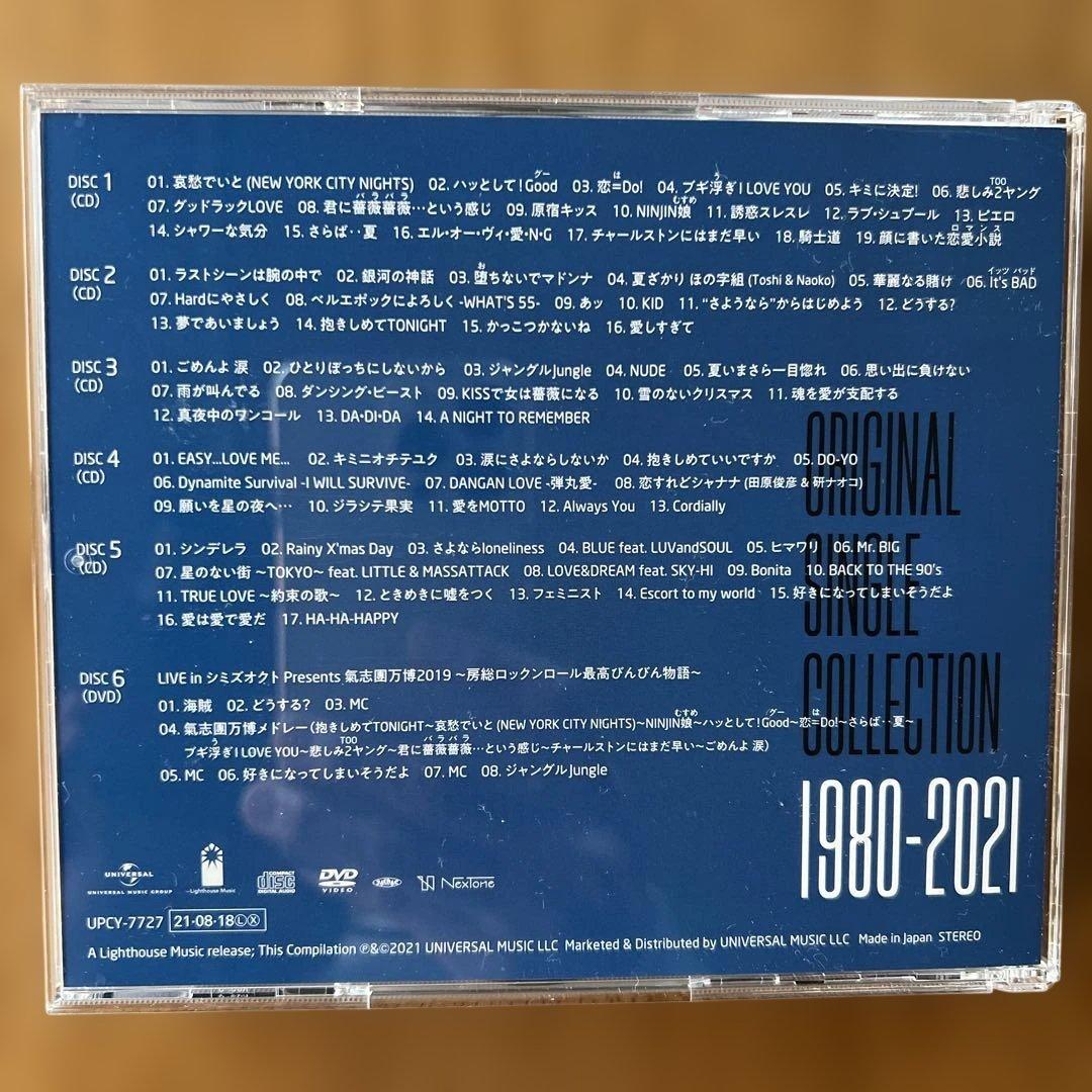 田原俊彦 オリジナル・シングル・コレクション1980-2021