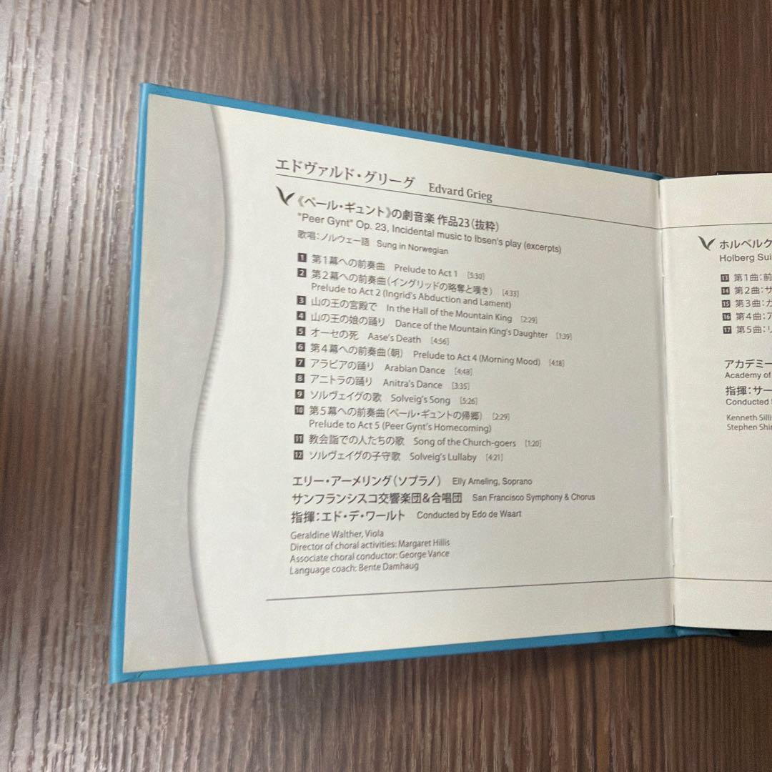【SACD】グリーグ:ペールギュント＆ホルベアの時代　ワールト、マリナー