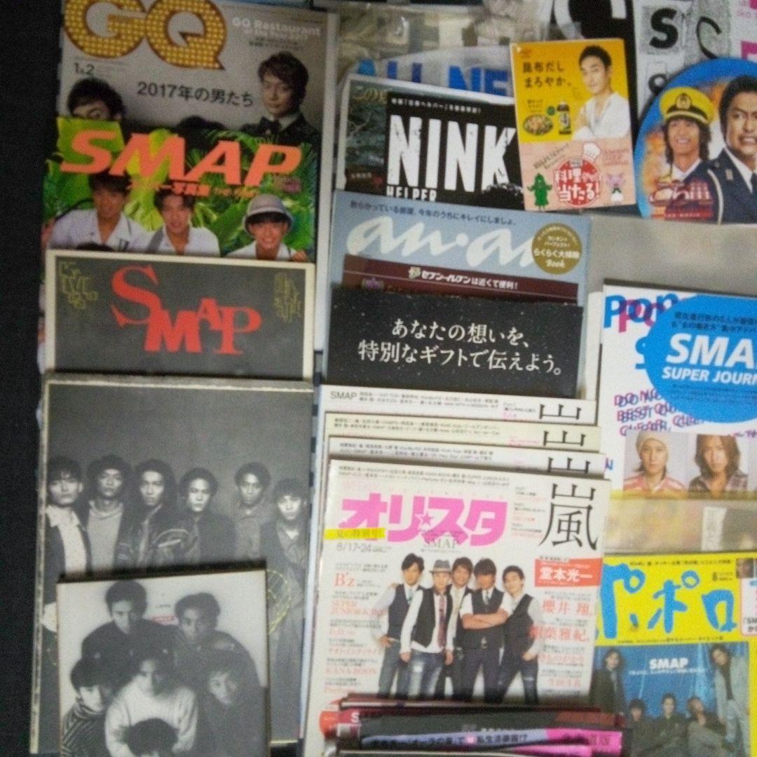 SMAP　切り抜き・写真集・本