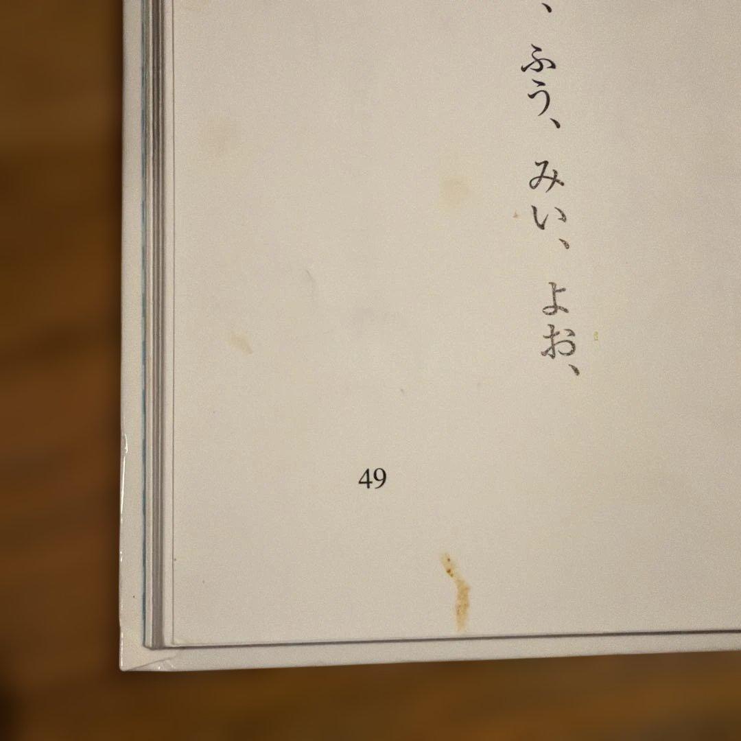 ちびまる子ちゃん 落語 6冊セット じゅげむ まんじゅうこわい けちくらべ 他