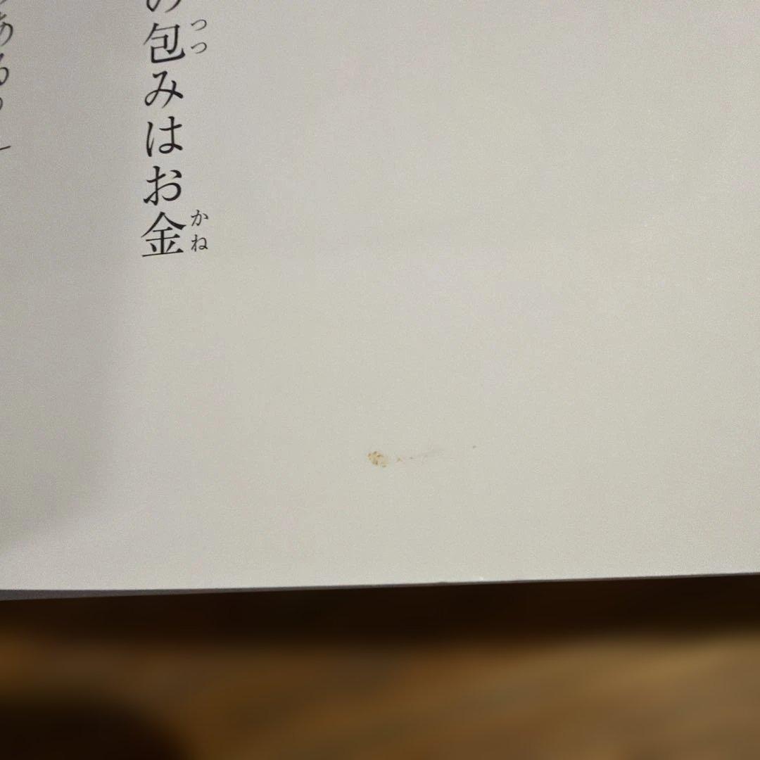ちびまる子ちゃん 落語 6冊セット じゅげむ まんじゅうこわい けちくらべ 他