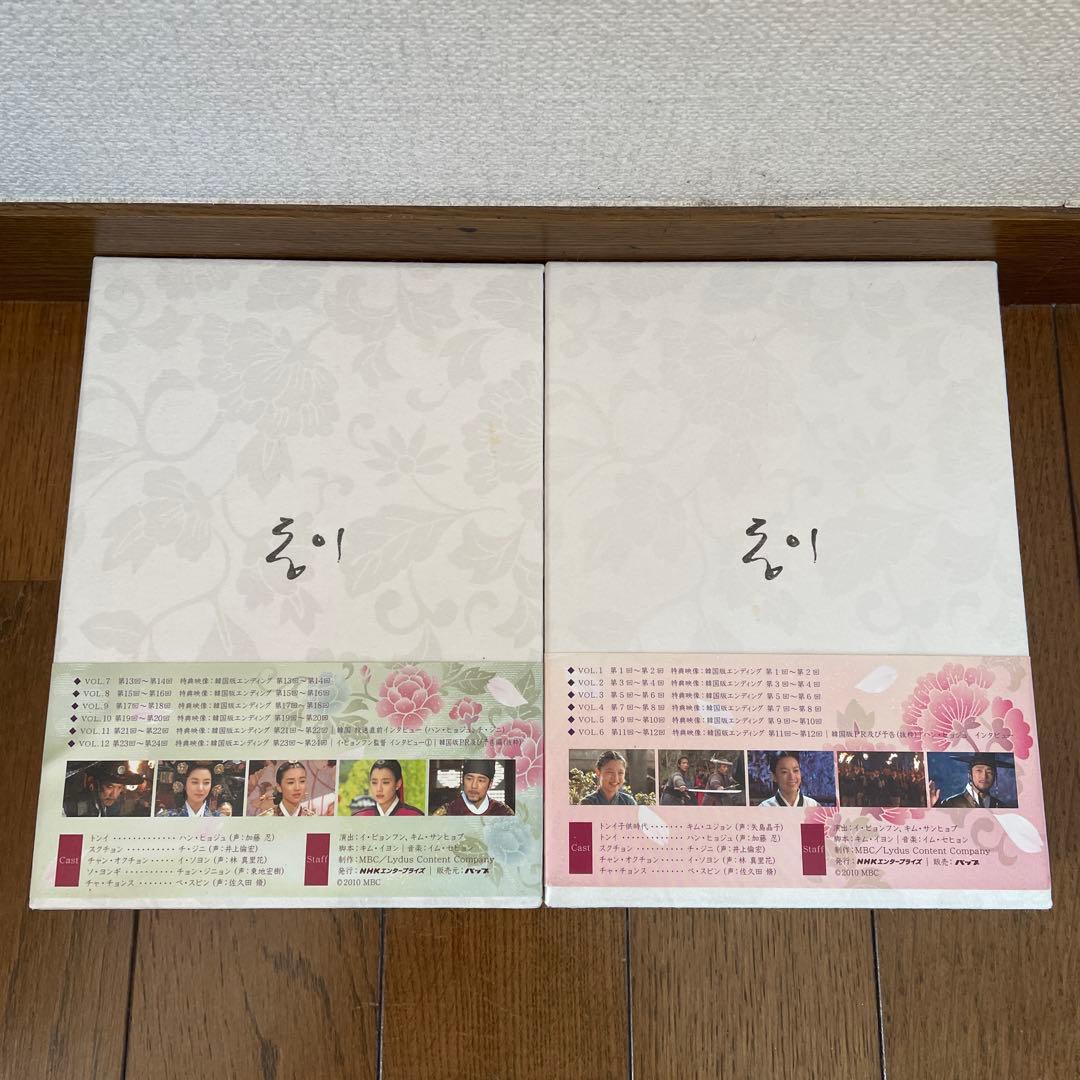 韓国時代劇「トンイ 」DVD-BOX 1-5 全巻