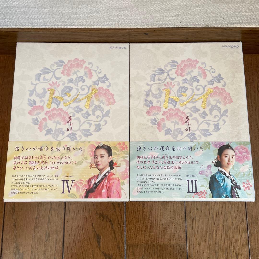 韓国時代劇「トンイ 」DVD-BOX 1-5 全巻