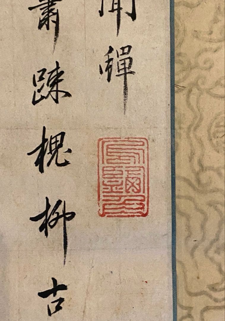 掛軸 320