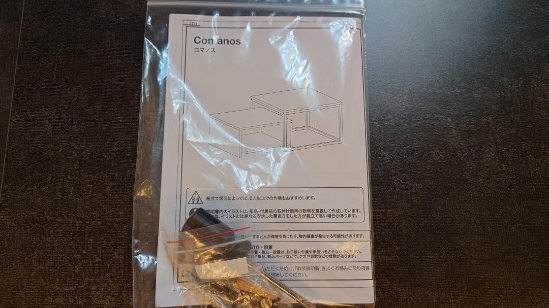 ＜中古美品＞LOWYA／ネストテーブル