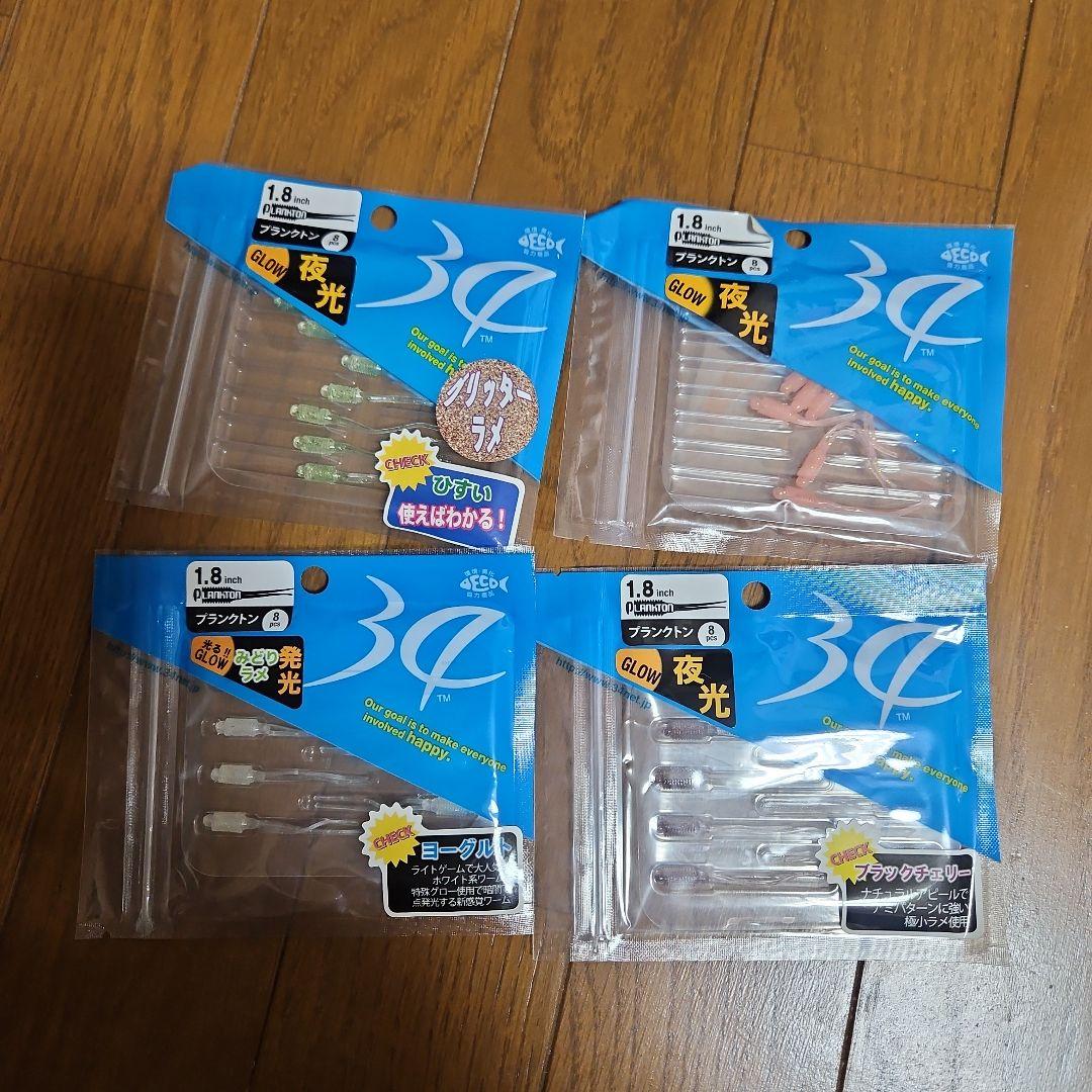 THIRTY FOUR ワームセット　Circle限定カラー有り