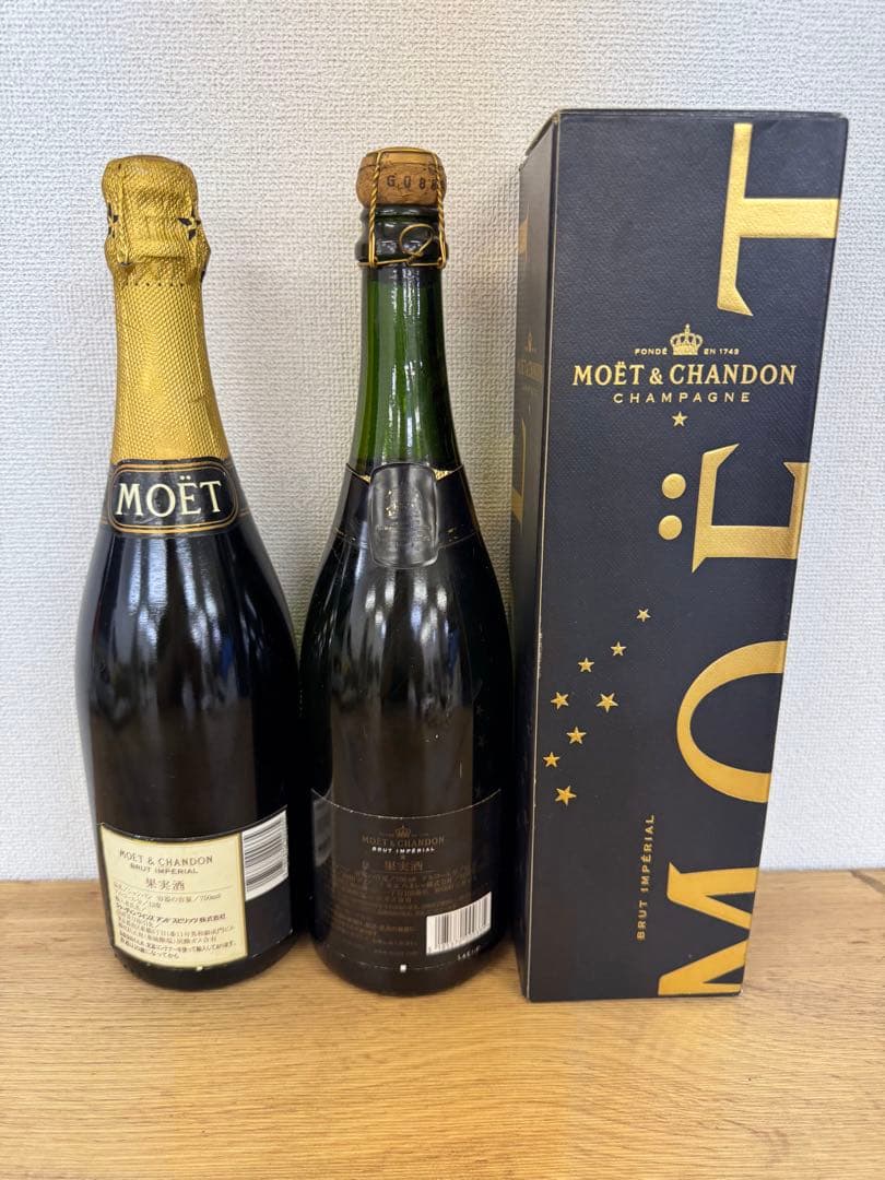 モエエシャンドン　モエ　ブリュットアンペリアル　2本セット　古酒