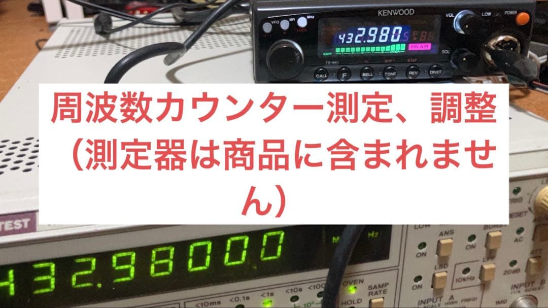 ケンウッド製　TM-441 433Mhz 10w モービル機　中古品